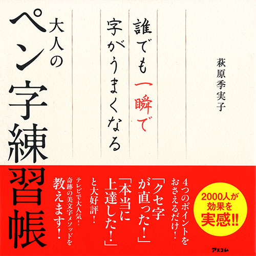 ペン字に関する実用書(例)