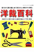 手芸に関する実用書(例)
