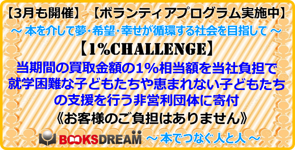 ボランティアプログラム