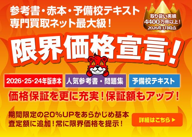 限界価格宣言