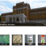 絶版参考書博物館