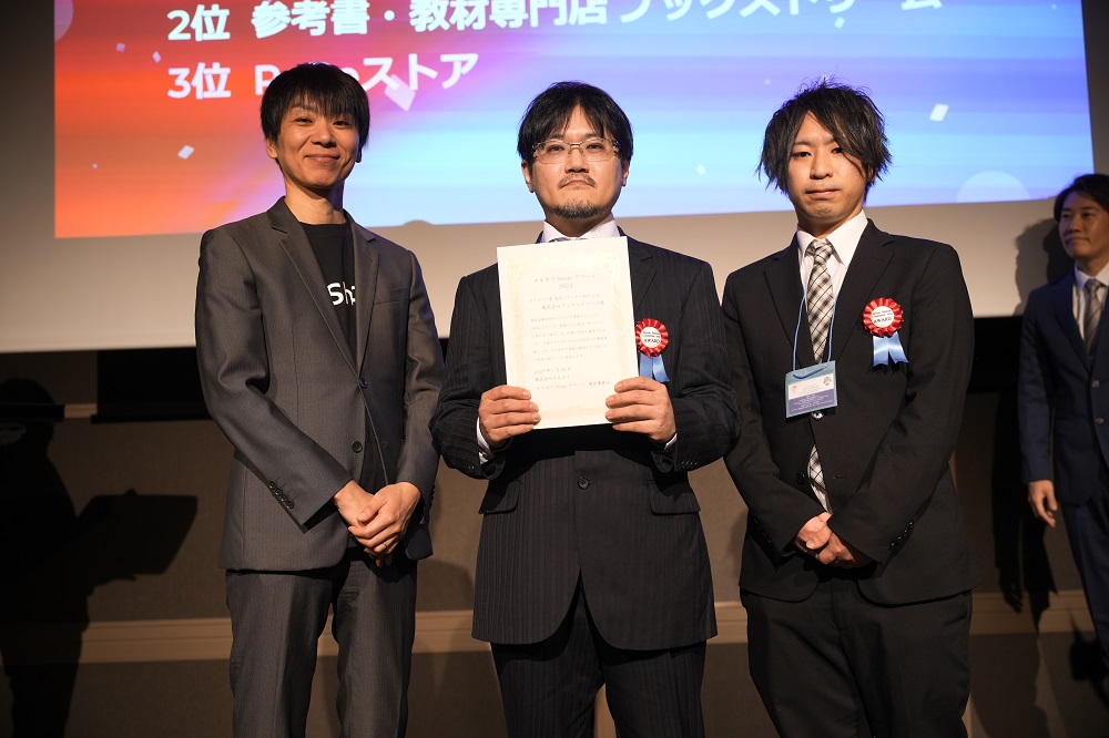 メルカリShopsアワード2024 授賞式2