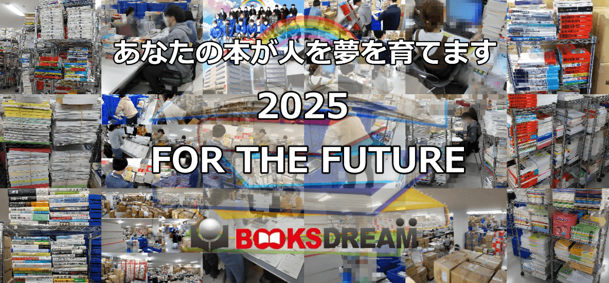 一人一人が主役の会社　一人一人が輝く会社へ