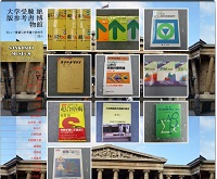 大学受験 絶版参考書 博物館｜珍しい・貴重な参考書や教材を紹介